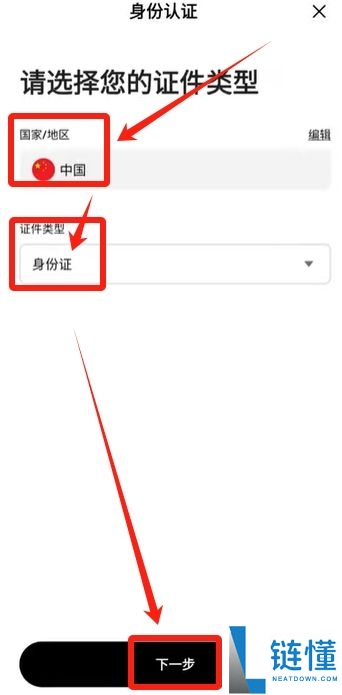 国内能玩币吗？欧易OKX交易所买卖交易虚拟货币流程