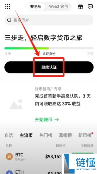 国内能玩币吗？欧易OKX交易所买卖交易虚拟货币流程