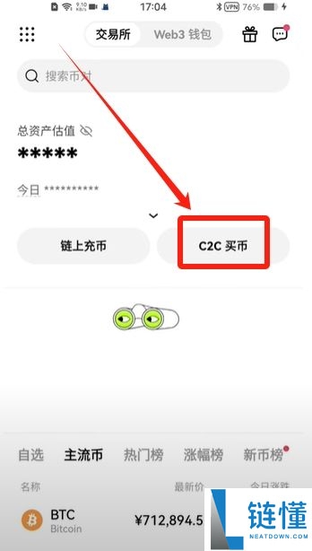 国内能玩币吗？欧易OKX交易所买卖交易虚拟货币流程