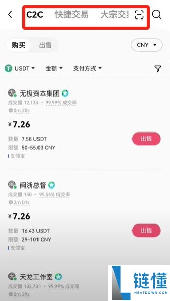 国内能玩币吗？欧易OKX交易所买卖交易虚拟货币流程