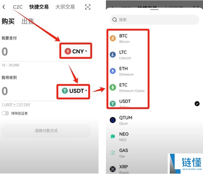 国内能玩币吗？欧易OKX交易所买卖交易虚拟货币流程
