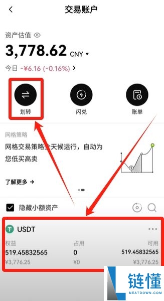 国内能玩币吗？欧易OKX交易所买卖交易虚拟货币流程