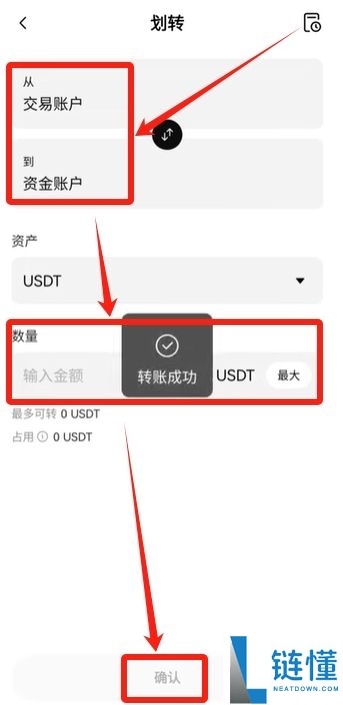 国内能玩币吗？欧易OKX交易所买卖交易虚拟货币流程