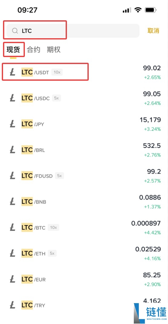 什么是莱特币 (LTC)？LTC用途、价格预测及购买方法