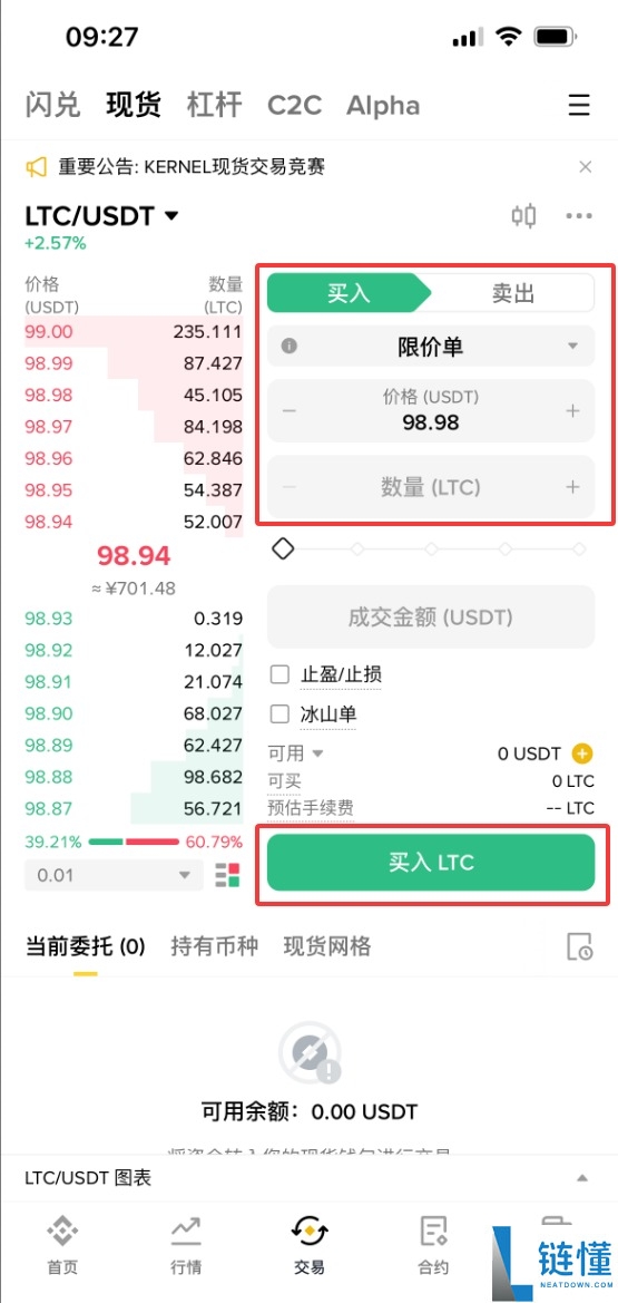 什么是莱特币 (LTC)？LTC用途、价格预测及购买方法