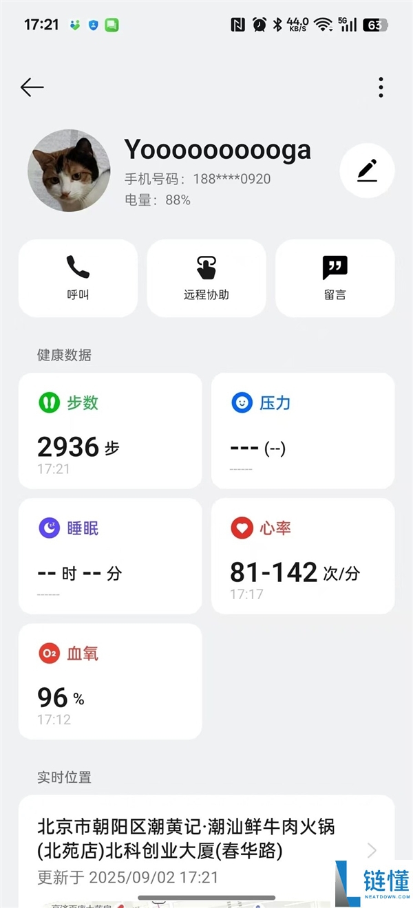 用了10年手机 竟不晓得手机上有这么多安康功能