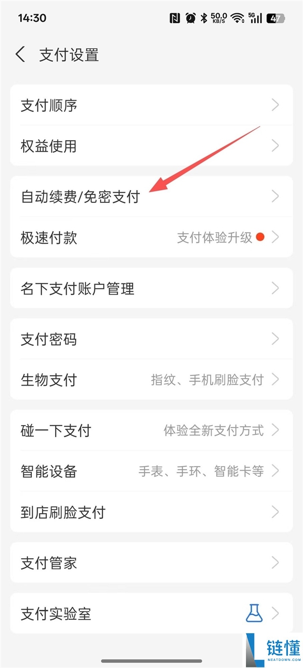 学会省出一年压岁钱,手把手教你封闭应用乱扣费