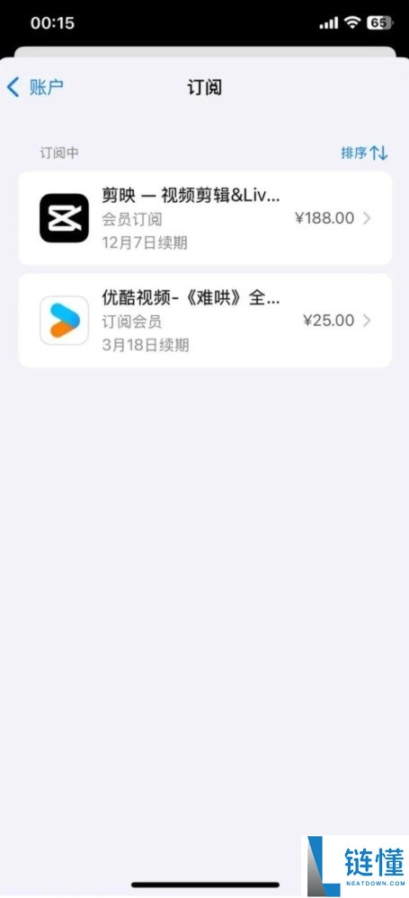 学会省出一年压岁钱,手把手教你封闭应用乱扣费