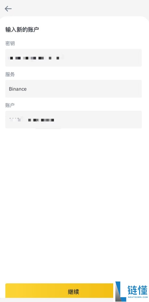 如何保护自己的币安账户?币安账户安全性提升的4个关键工具使用教学