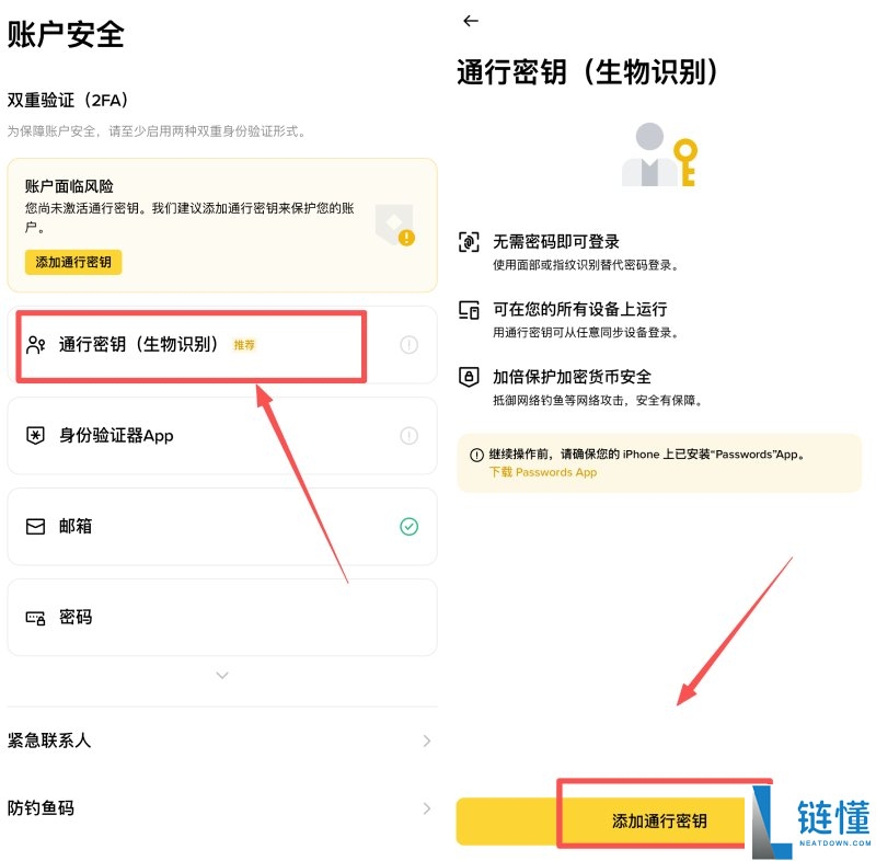 如何保护自己的币安账户?币安账户安全性提升的4个关键工具使用教学