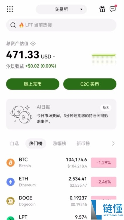 炒币平台有哪些?新手入门炒币平台推荐及使用教程