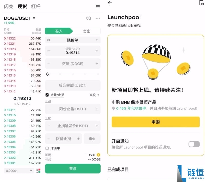 炒币平台有哪些?新手入门炒币平台推荐及使用教程