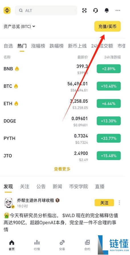 炒币平台有哪些?新手入门炒币平台推荐及使用教程