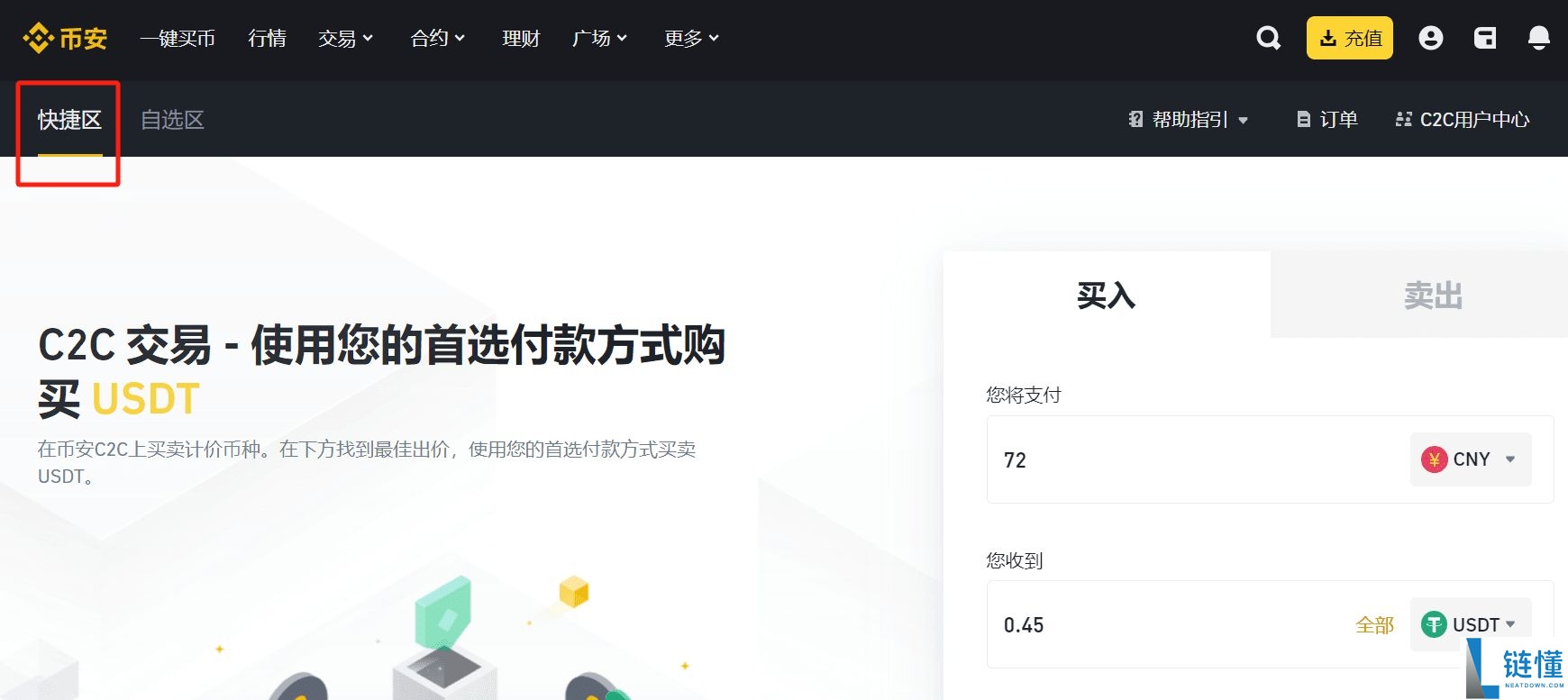 炒币平台有哪些?新手入门炒币平台推荐及使用教程