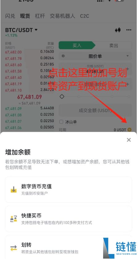 炒币平台有哪些?新手入门炒币平台推荐及使用教程
