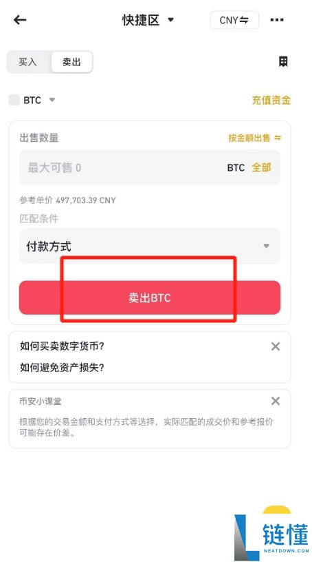 炒币平台有哪些?新手入门炒币平台推荐及使用教程