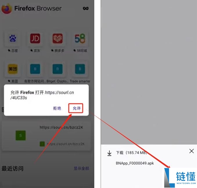 币安入门教程：币安APP官网、下载apk、注册、USDT购买、添加微信支付宝