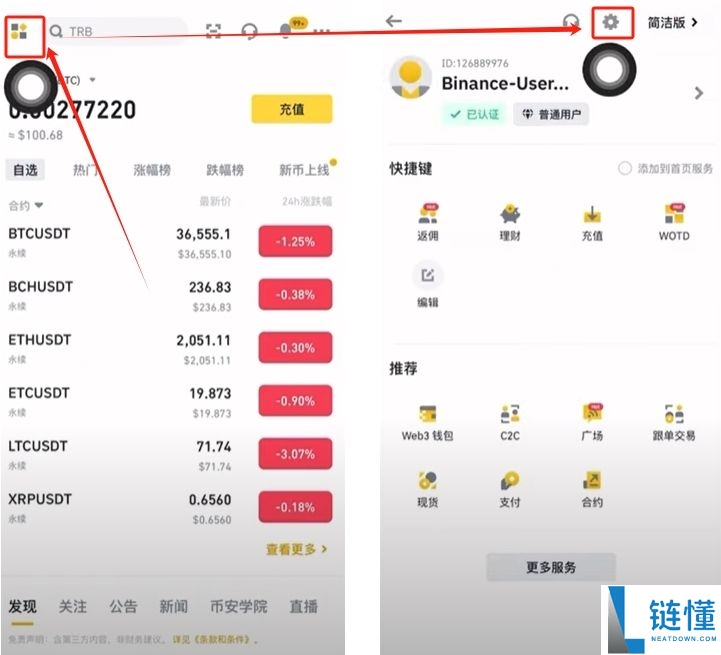 币安入门教程：币安APP官网、下载apk、注册、USDT购买、添加微信支付宝