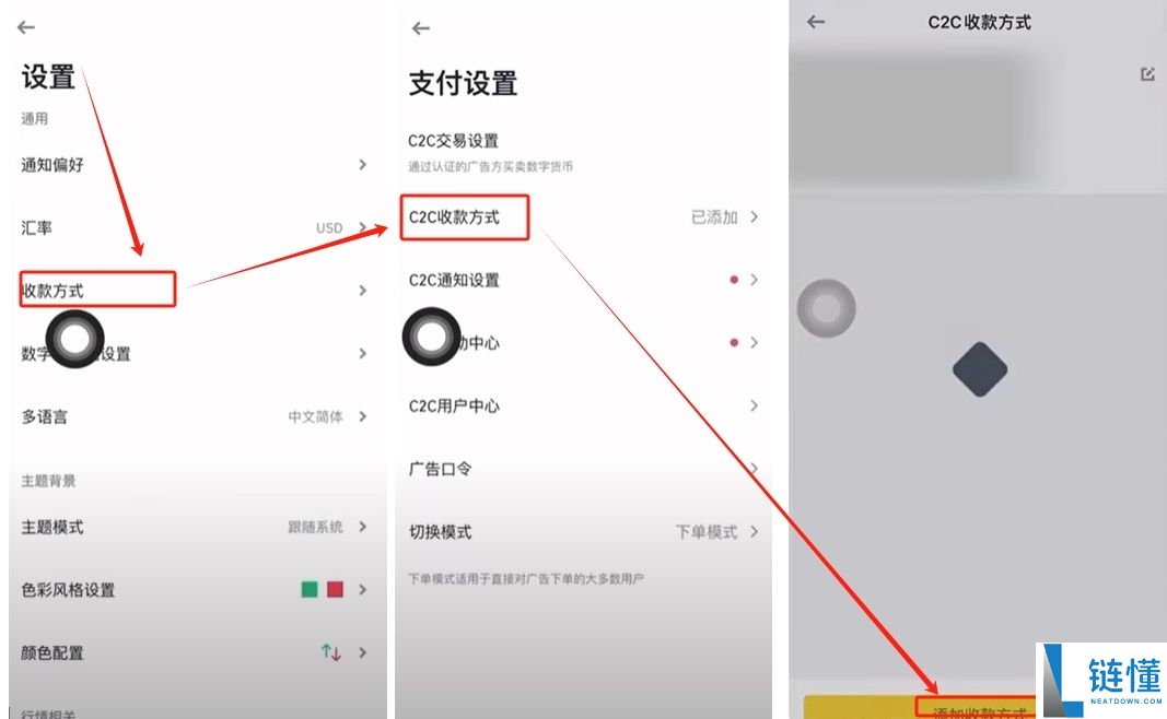 币安入门教程：币安APP官网、下载apk、注册、USDT购买、添加微信支付宝
