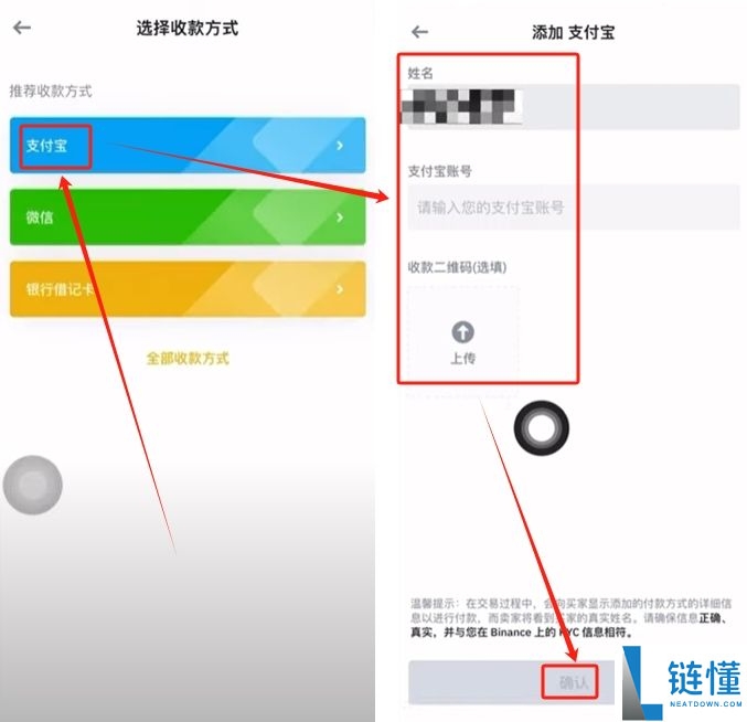 币安入门教程：币安APP官网、下载apk、注册、USDT购买、添加微信支付宝