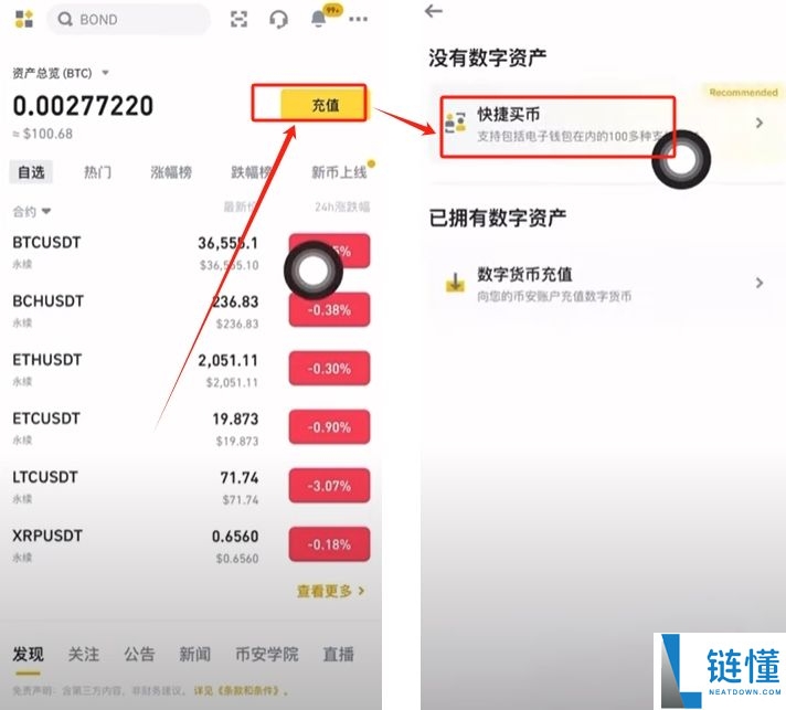 币安入门教程：币安APP官网、下载apk、注册、USDT购买、添加微信支付宝