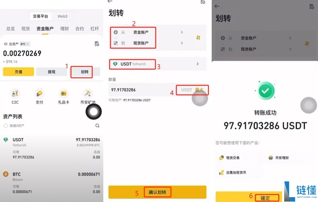 币安入门教程：币安APP官网、下载apk、注册、USDT购买、添加微信支付宝