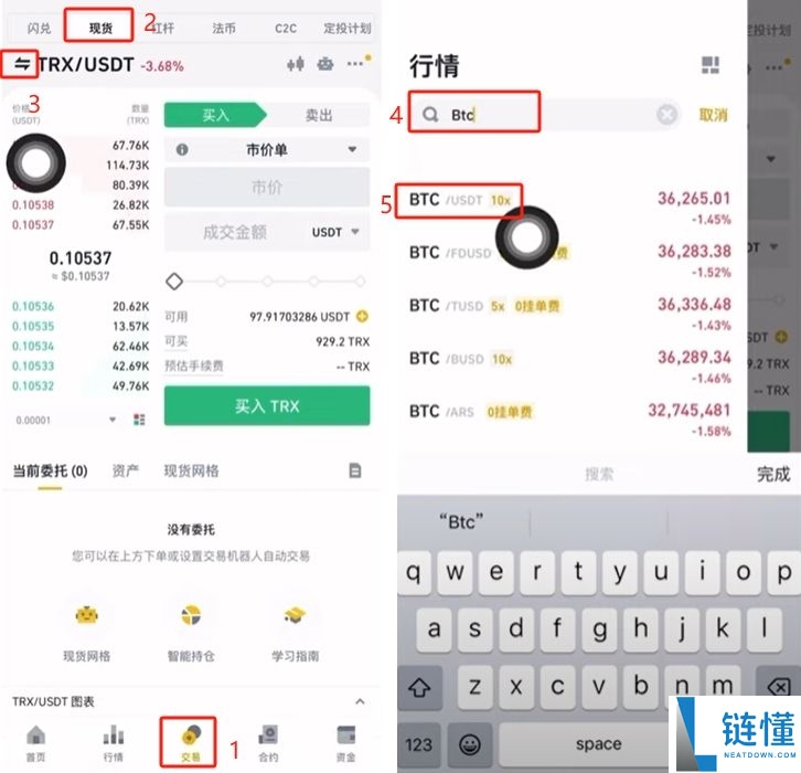 币安入门教程：币安APP官网、下载apk、注册、USDT购买、添加微信支付宝