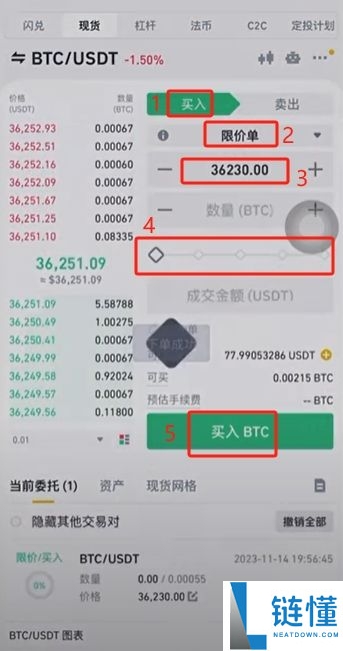 币安入门教程：币安APP官网、下载apk、注册、USDT购买、添加微信支付宝