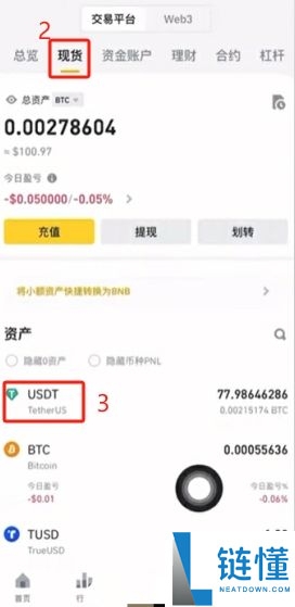 币安入门教程：币安APP官网、下载apk、注册、USDT购买、添加微信支付宝