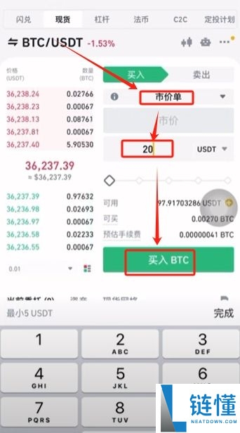 币安入门教程：币安APP官网、下载apk、注册、USDT购买、添加微信支付宝
