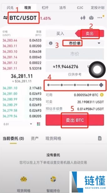 币安入门教程：币安APP官网、下载apk、注册、USDT购买、添加微信支付宝