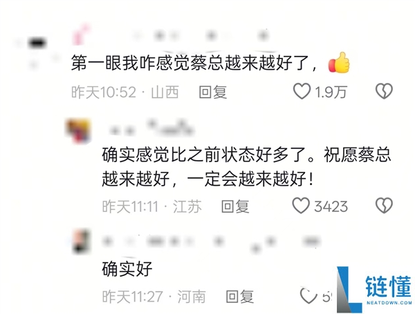 蔡磊一家三口发贺年视频 网友：看着形态有好转 盼望事业发作