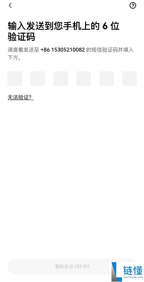 2025最新欧易交易所攻略:OKX帐号申请+KYC身分验证图文教学