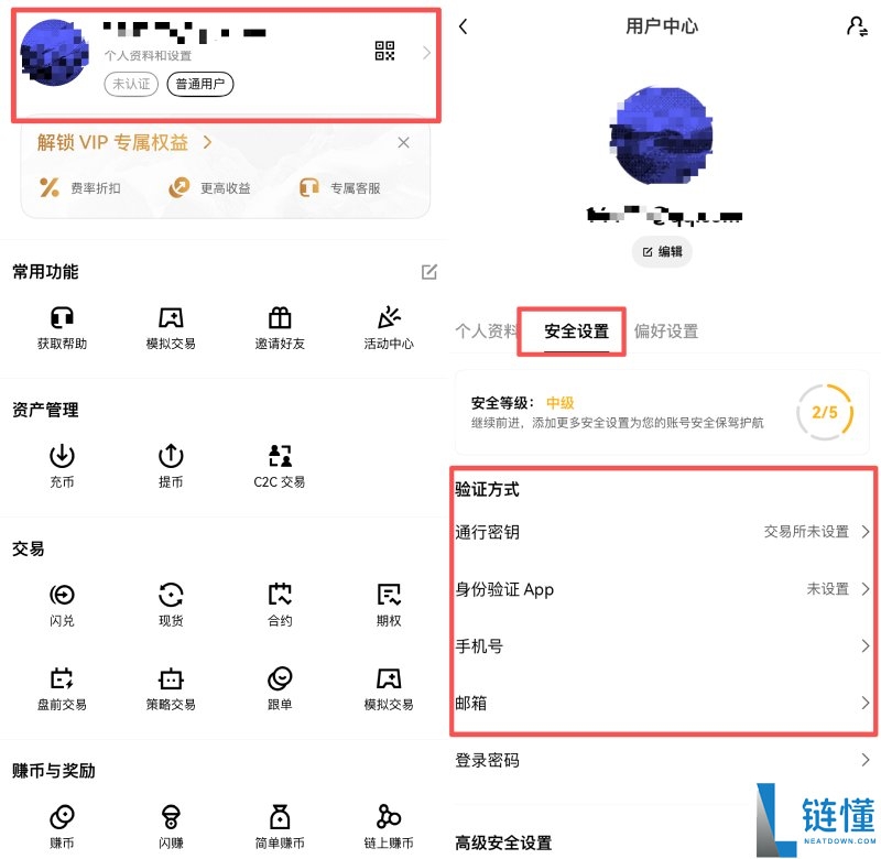 2025最新欧易交易所攻略:OKX帐号申请+KYC身分验证图文教学