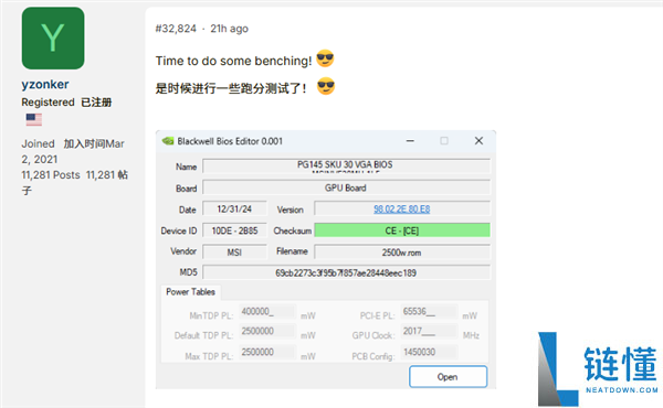 显卡功耗破天际,微星RTX 5090 Lightning Z显卡2500W BIOS流出