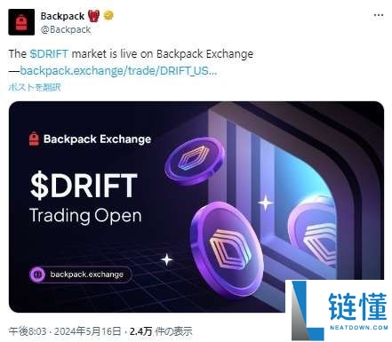 什么是Drift (DRIFT)币?怎么买?DRIFT特点、空投及价格预测