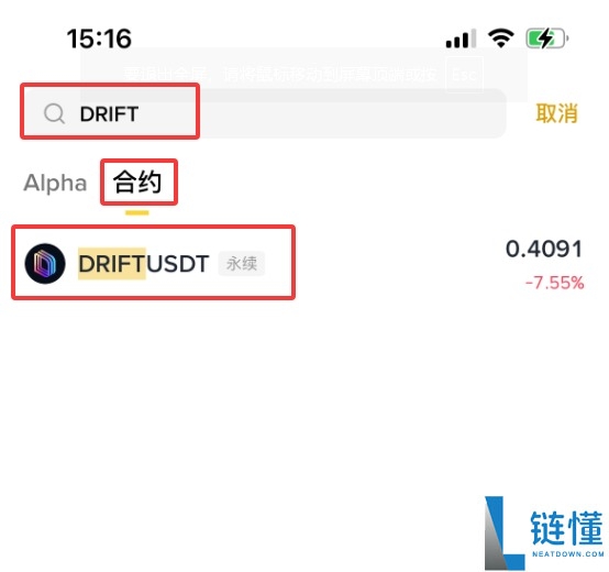 什么是Drift (DRIFT)币?怎么买?DRIFT特点、空投及价格预测