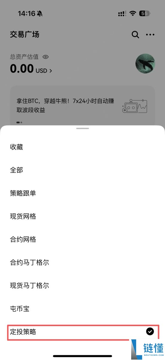 OKX 定投是什么？如何在OKX 定期定额买币？OKX 定投教学
