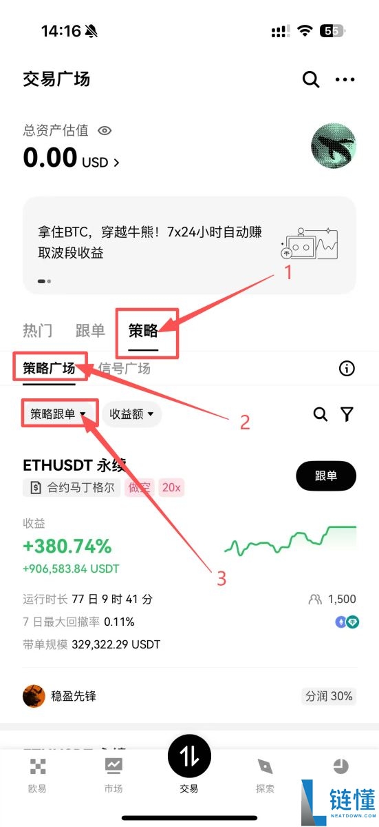 OKX 定投是什么？如何在OKX 定期定额买币？OKX 定投教学
