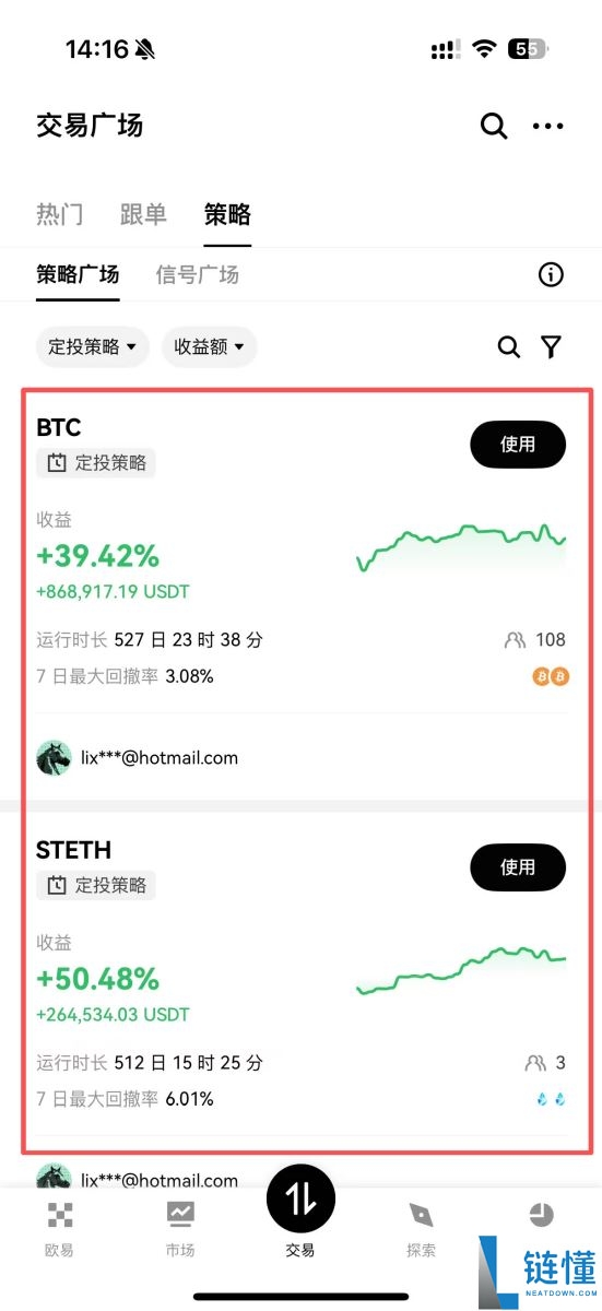 OKX 定投是什么？如何在OKX 定期定额买币？OKX 定投教学