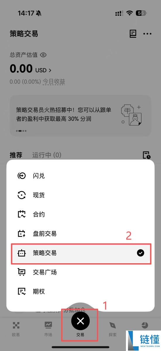 OKX 定投是什么？如何在OKX 定期定额买币？OKX 定投教学