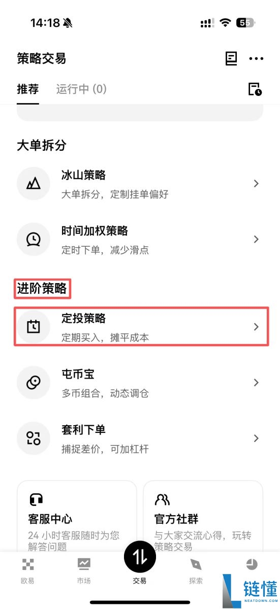 OKX 定投是什么？如何在OKX 定期定额买币？OKX 定投教学