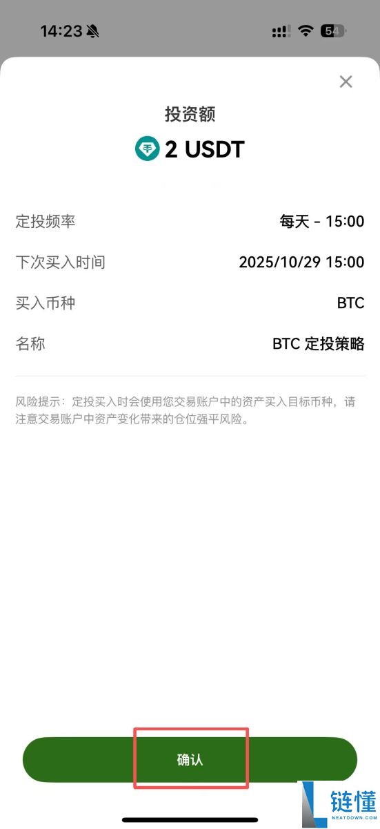 OKX 定投是什么？如何在OKX 定期定额买币？OKX 定投教学