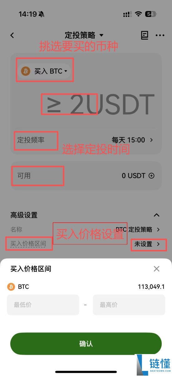 OKX 定投是什么？如何在OKX 定期定额买币？OKX 定投教学