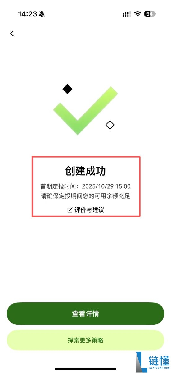 OKX 定投是什么？如何在OKX 定期定额买币？OKX 定投教学