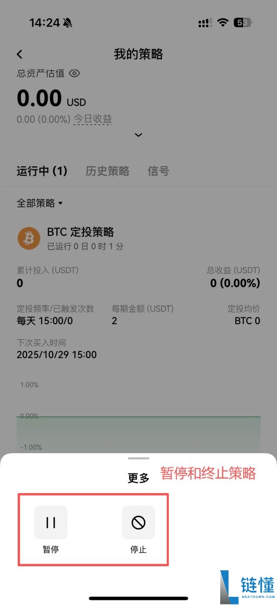 OKX 定投是什么？如何在OKX 定期定额买币？OKX 定投教学