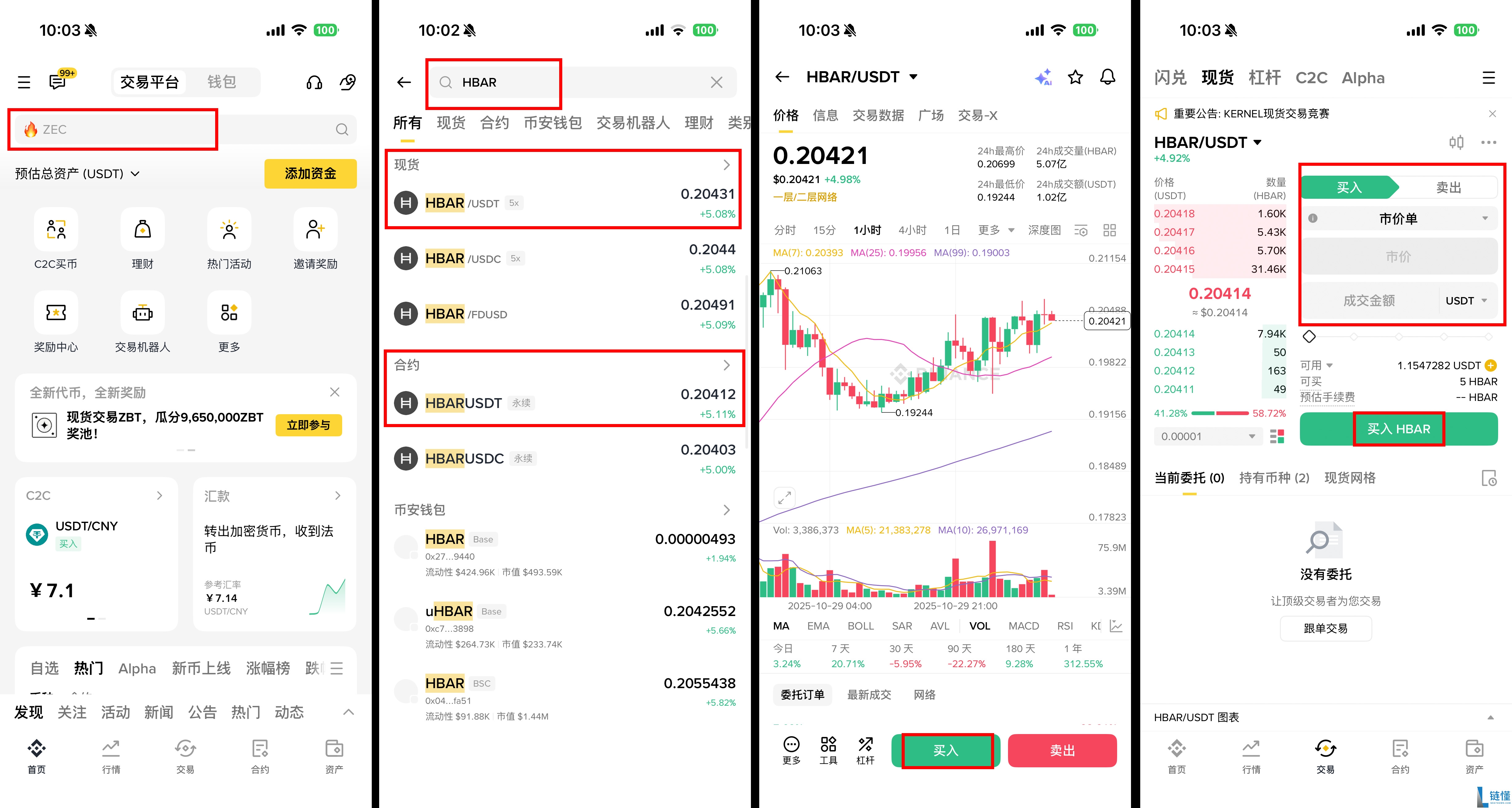 什么是 Hedera (HBAR) ETF?值得投资吗?如何运作?在币安怎么买HBAR币?