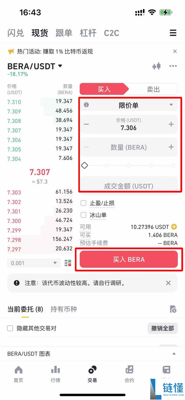 什么是Berachain(BERA)币？怎么买？BERA工作原理、代币经济学及未来前景