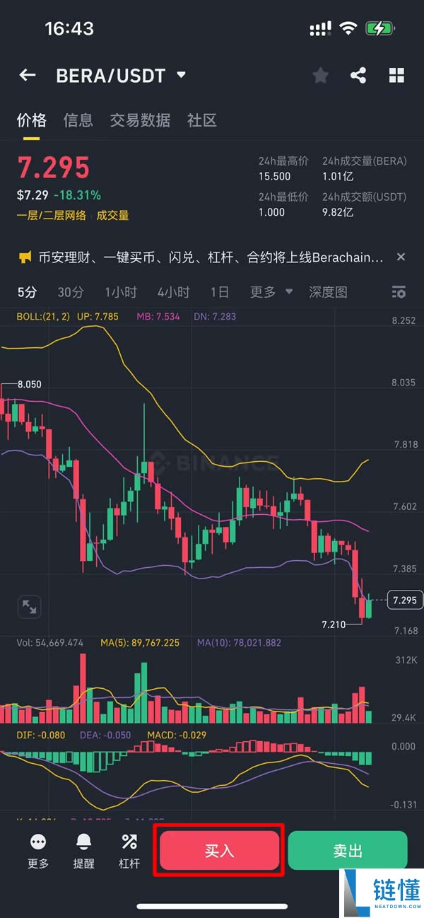 什么是Berachain(BERA)币？怎么买？BERA工作原理、代币经济学及未来前景