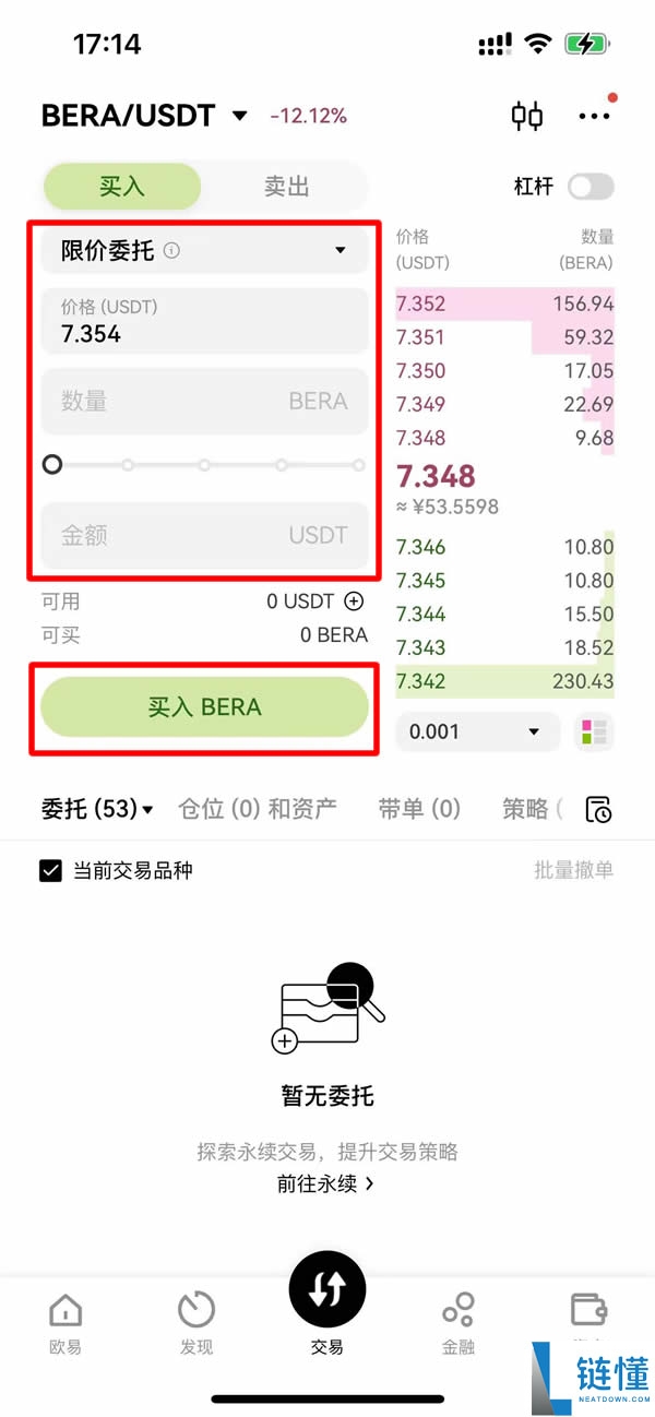 什么是Berachain(BERA)币？怎么买？BERA工作原理、代币经济学及未来前景